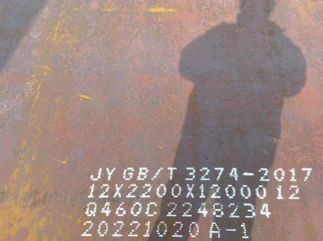 新华Q460高强钢板