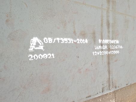 新华容器板-16MnDR